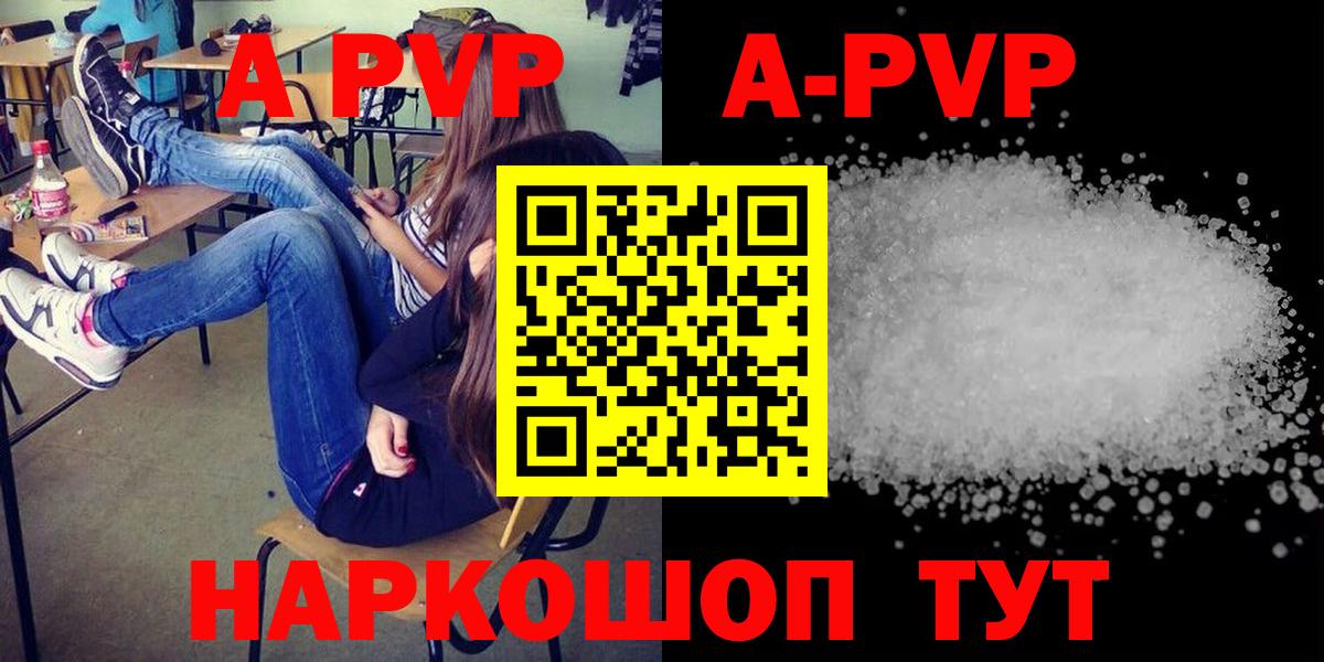 Alpha PVP СК  Alpha-PVP Соль  Alpha PVP СК КРИС  Вход с VPN  Коркино 