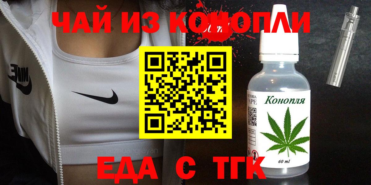 Печенье с ТГК конопля Коркино
