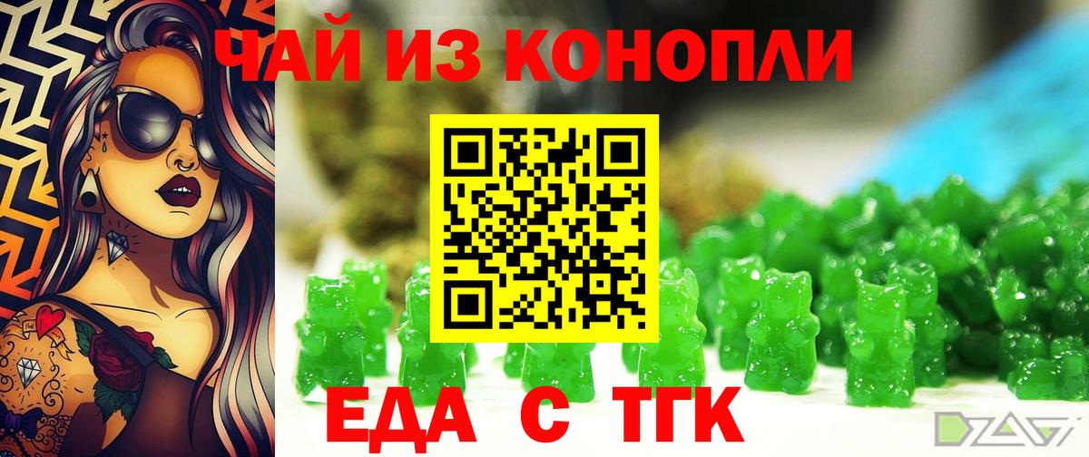 Коркино  Еда ТГК марихуана  Вход с VPN 