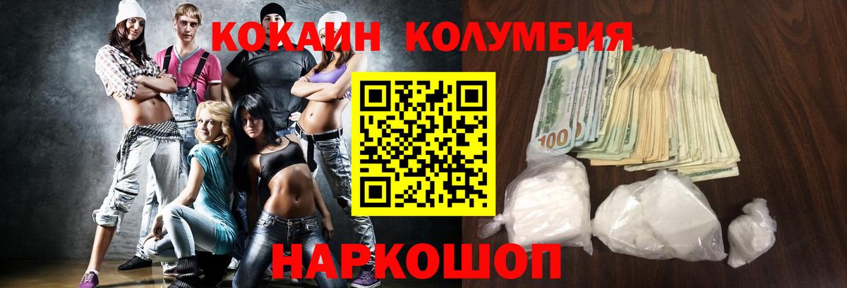 COCAIN  КОКАИН 97%  Коркино  Вход с VPN  Cocaine Боливия 