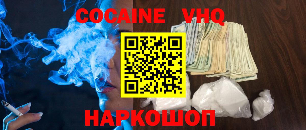 COCAIN Колумбийский Коркино