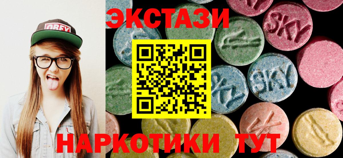 Ecstasy VHQ  Ecstasy MDMA  Ecstasy  Коркино  Вход с VPN 