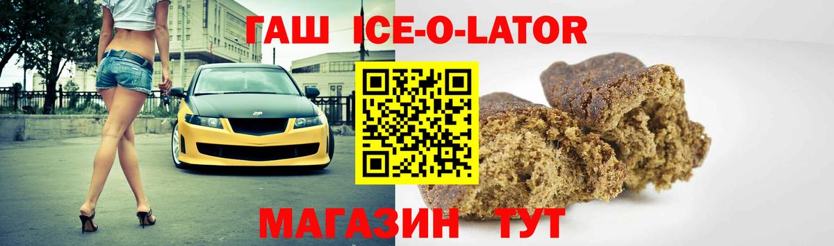 купить наркоту  Вход с VPN  Коркино  ГАШ гашик 