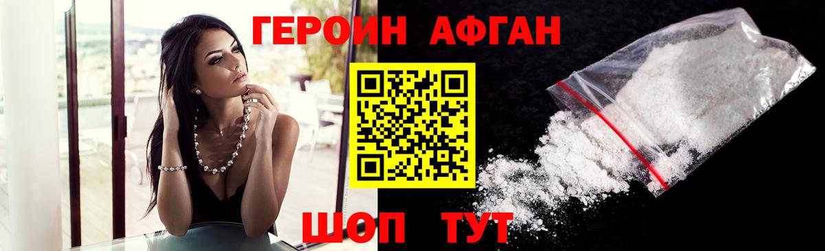 Героин хмурый  Вход с VPN  Коркино 