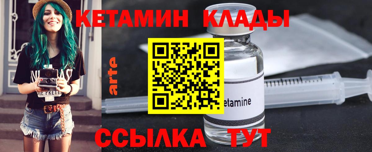 КЕТАМИН VHQ  КЕТАМИН ketamine  Вход с VPN  Коркино 