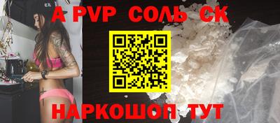 спайс Краснокаменск