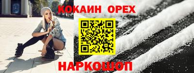 спайс Краснокаменск