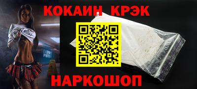 спайс Краснокаменск