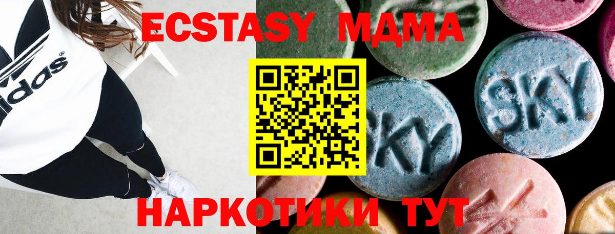 MDMA Molly  Вход с VPN  Коркино  МДМА VHQ 