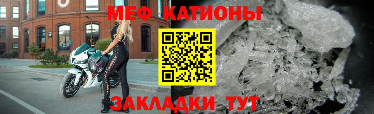 Меф  Коркино