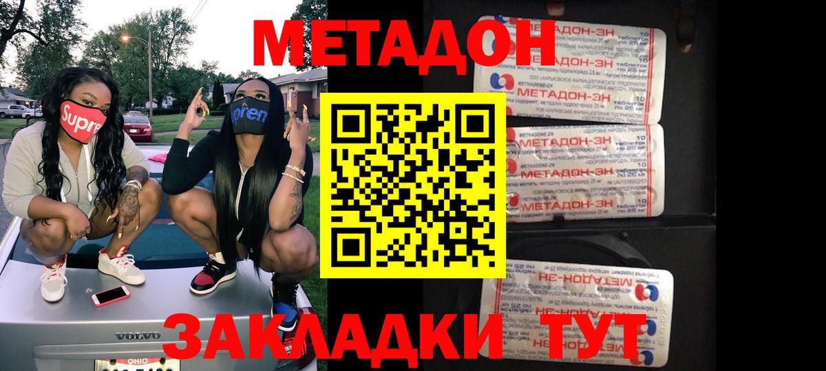 Коркино  МЕТАДОН белоснежный  Вход с VPN  МЕТАДОН белоснежный 
