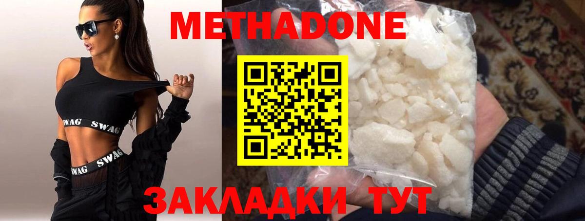 Метадон VHQ Коркино